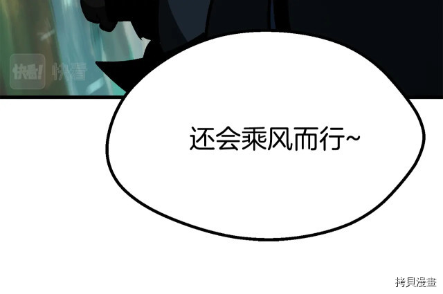 拔剑九亿次[拷贝漫画]韩漫全集-第100话无删减无遮挡章节图片 