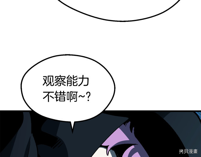 拔剑九亿次[拷贝漫画]韩漫全集-第100话无删减无遮挡章节图片 