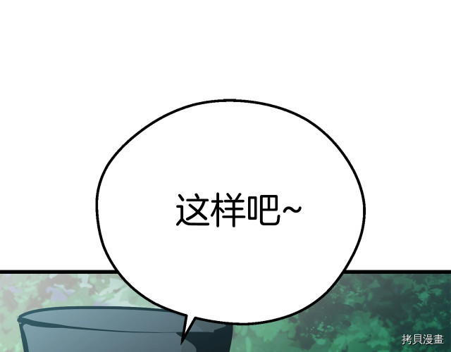 拔剑九亿次[拷贝漫画]韩漫全集-第100话无删减无遮挡章节图片 