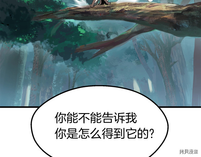 拔剑九亿次[拷贝漫画]韩漫全集-第100话无删减无遮挡章节图片 