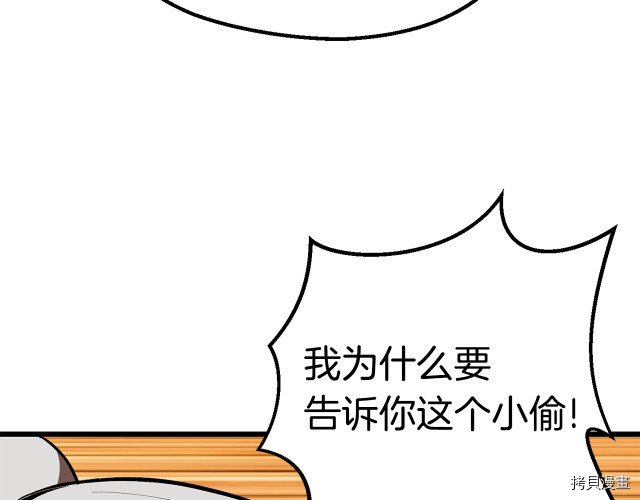 拔剑九亿次[拷贝漫画]韩漫全集-第100话无删减无遮挡章节图片 