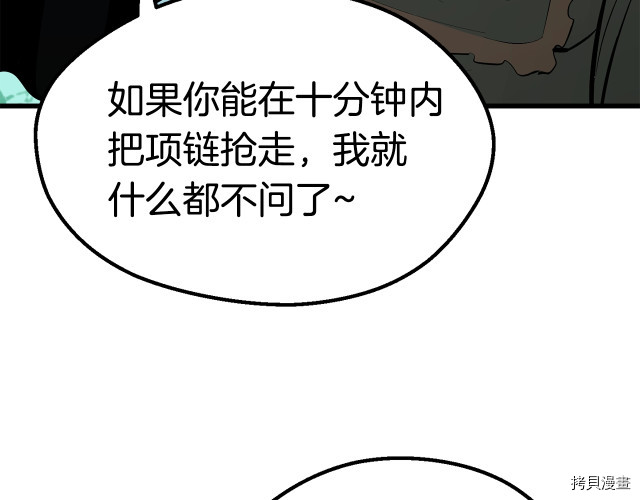 拔剑九亿次[拷贝漫画]韩漫全集-第100话无删减无遮挡章节图片 