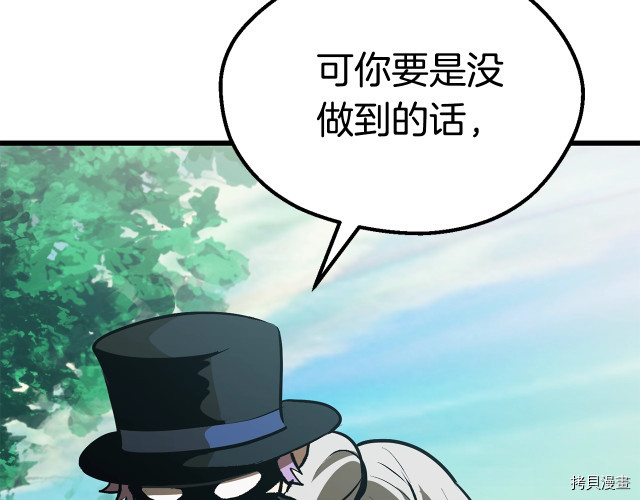 拔剑九亿次[拷贝漫画]韩漫全集-第100话无删减无遮挡章节图片 