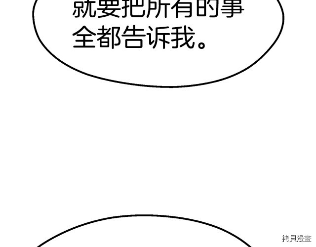 拔剑九亿次[拷贝漫画]韩漫全集-第100话无删减无遮挡章节图片 