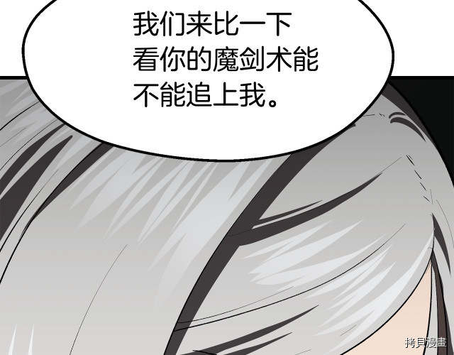 拔剑九亿次[拷贝漫画]韩漫全集-第100话无删减无遮挡章节图片 