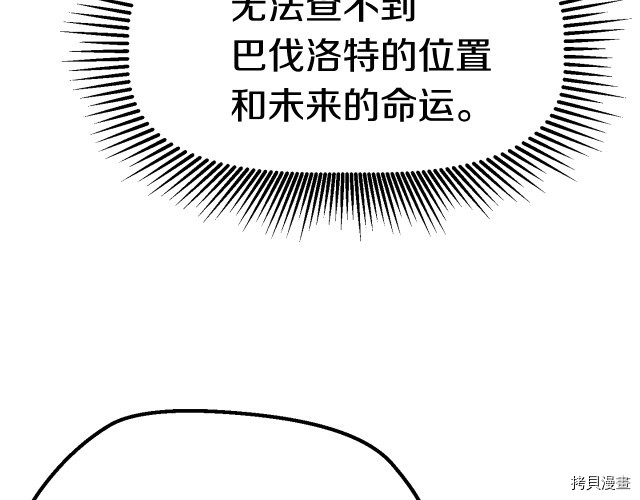 拔剑九亿次[拷贝漫画]韩漫全集-第101话无删减无遮挡章节图片 