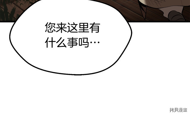 拔剑九亿次[拷贝漫画]韩漫全集-第101话无删减无遮挡章节图片 