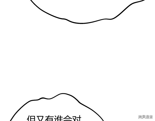 拔剑九亿次[拷贝漫画]韩漫全集-第101话无删减无遮挡章节图片 