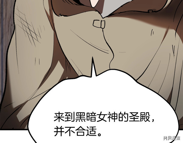 拔剑九亿次[拷贝漫画]韩漫全集-第101话无删减无遮挡章节图片 