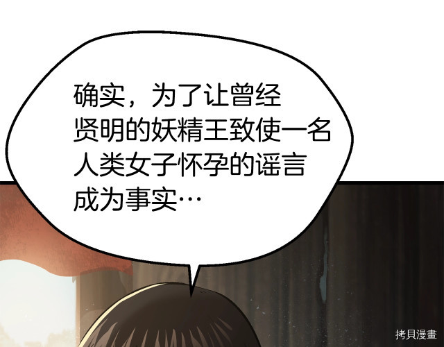 拔剑九亿次[拷贝漫画]韩漫全集-第101话无删减无遮挡章节图片 