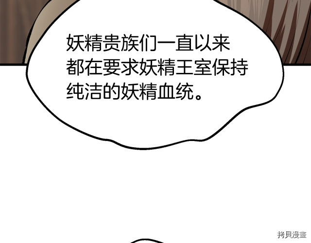 拔剑九亿次[拷贝漫画]韩漫全集-第101话无删减无遮挡章节图片 