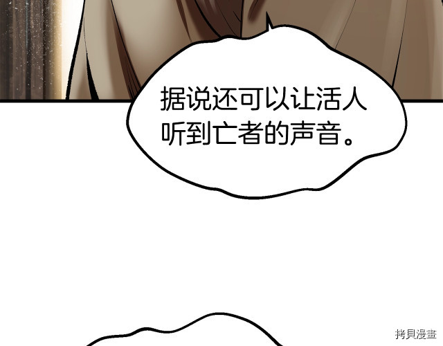 拔剑九亿次[拷贝漫画]韩漫全集-第101话无删减无遮挡章节图片 