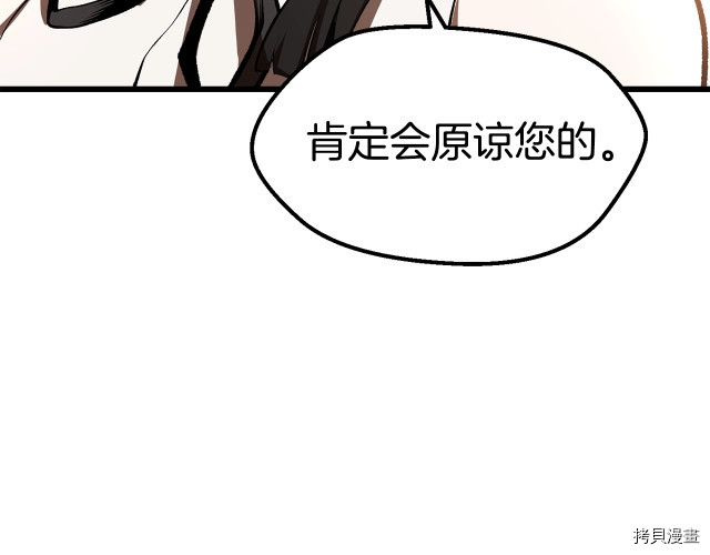 拔剑九亿次[拷贝漫画]韩漫全集-第101话无删减无遮挡章节图片 