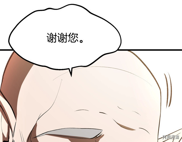 拔剑九亿次[拷贝漫画]韩漫全集-第101话无删减无遮挡章节图片 