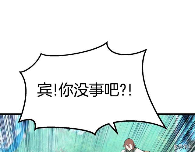 拔剑九亿次[拷贝漫画]韩漫全集-第101话无删减无遮挡章节图片 