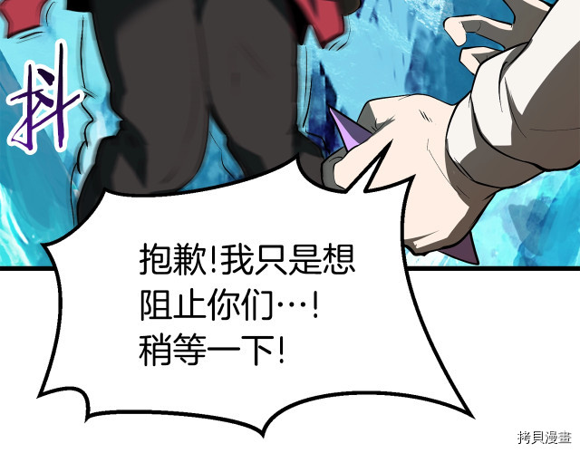 拔剑九亿次[拷贝漫画]韩漫全集-第101话无删减无遮挡章节图片 