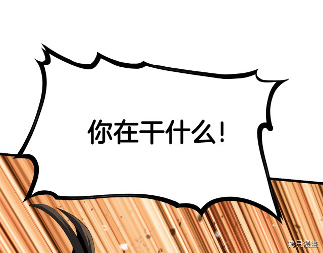 拔剑九亿次[拷贝漫画]韩漫全集-第101话无删减无遮挡章节图片 