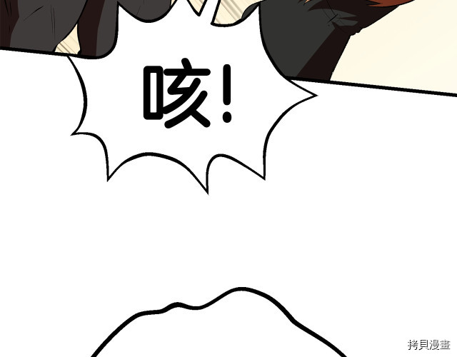 拔剑九亿次[拷贝漫画]韩漫全集-第101话无删减无遮挡章节图片 