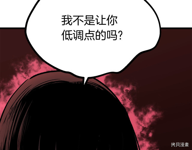 拔剑九亿次[拷贝漫画]韩漫全集-第101话无删减无遮挡章节图片 