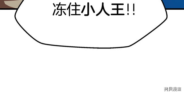 拔剑九亿次[拷贝漫画]韩漫全集-第101话无删减无遮挡章节图片 