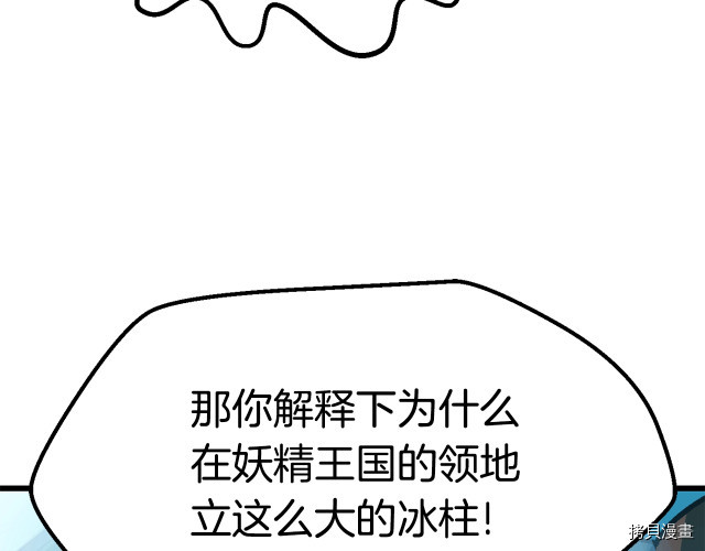 拔剑九亿次[拷贝漫画]韩漫全集-第101话无删减无遮挡章节图片 