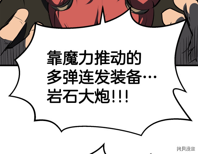 拔剑九亿次[拷贝漫画]韩漫全集-第101话无删减无遮挡章节图片 