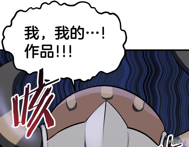 拔剑九亿次[拷贝漫画]韩漫全集-第101话无删减无遮挡章节图片 