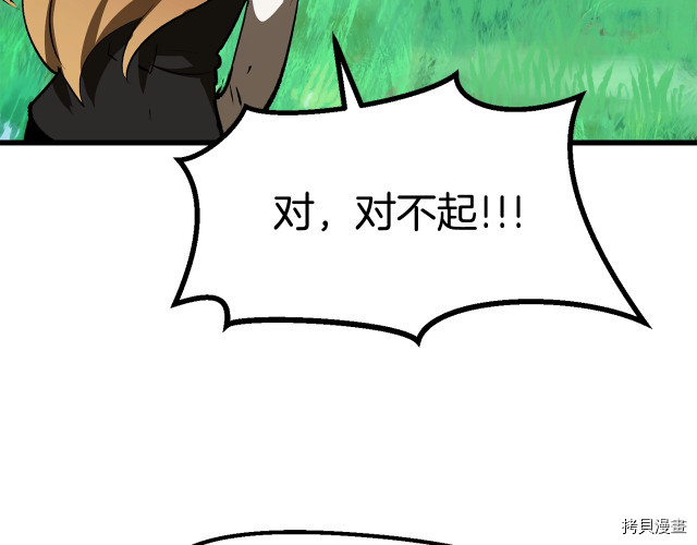 拔剑九亿次[拷贝漫画]韩漫全集-第101话无删减无遮挡章节图片 