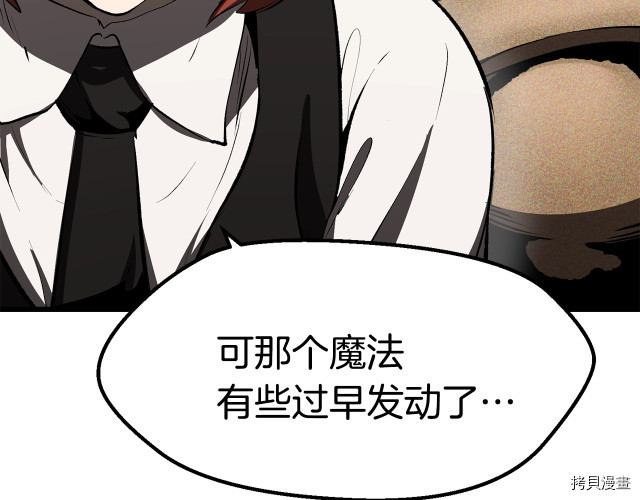 拔剑九亿次[拷贝漫画]韩漫全集-第101话无删减无遮挡章节图片 