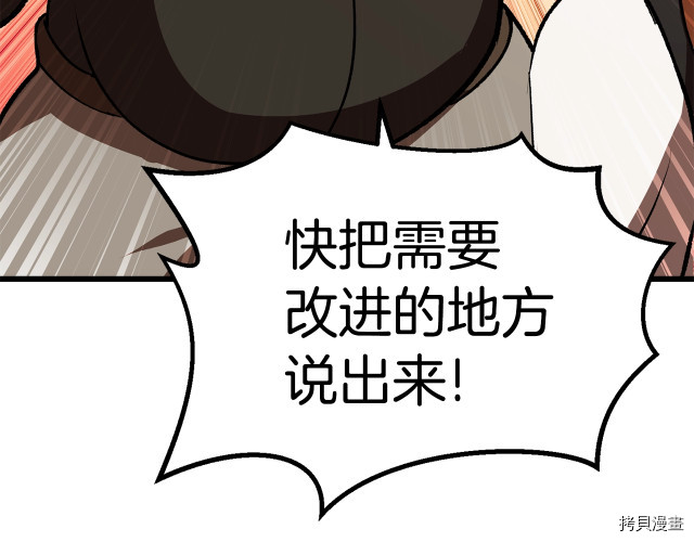 拔剑九亿次[拷贝漫画]韩漫全集-第101话无删减无遮挡章节图片 