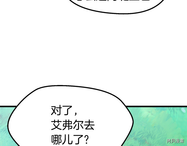 拔剑九亿次[拷贝漫画]韩漫全集-第101话无删减无遮挡章节图片 