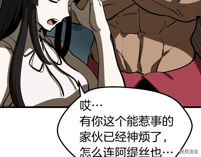 拔剑九亿次[拷贝漫画]韩漫全集-第101话无删减无遮挡章节图片 