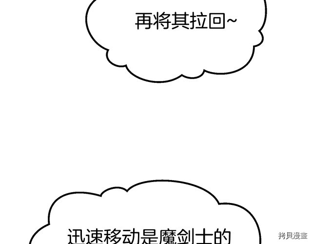 拔剑九亿次[拷贝漫画]韩漫全集-第101话无删减无遮挡章节图片 