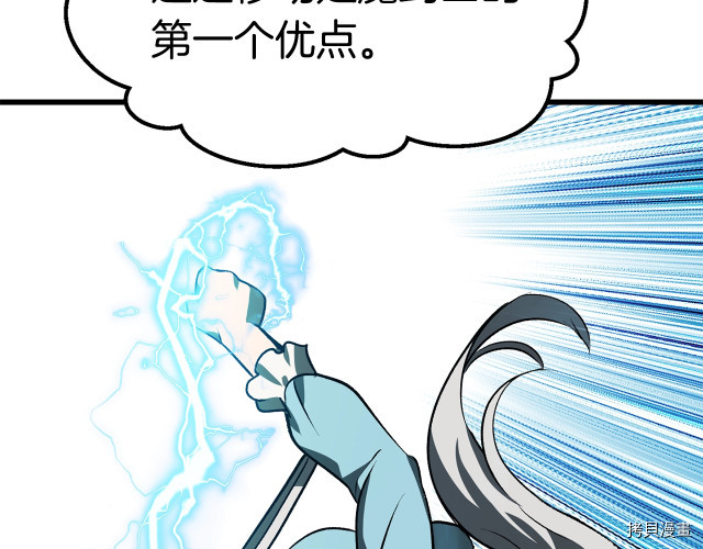 拔剑九亿次[拷贝漫画]韩漫全集-第101话无删减无遮挡章节图片 