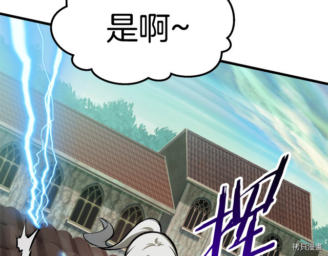 拔剑九亿次[拷贝漫画]韩漫全集-第101话无删减无遮挡章节图片 