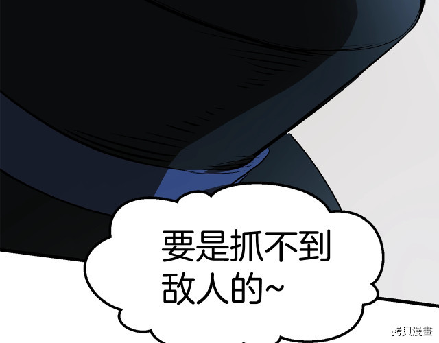 拔剑九亿次[拷贝漫画]韩漫全集-第101话无删减无遮挡章节图片 