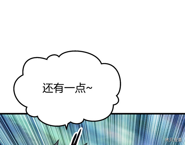 拔剑九亿次[拷贝漫画]韩漫全集-第101话无删减无遮挡章节图片 