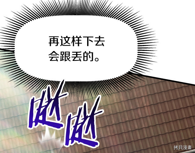 拔剑九亿次[拷贝漫画]韩漫全集-第101话无删减无遮挡章节图片 