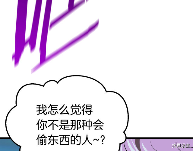 拔剑九亿次[拷贝漫画]韩漫全集-第101话无删减无遮挡章节图片 