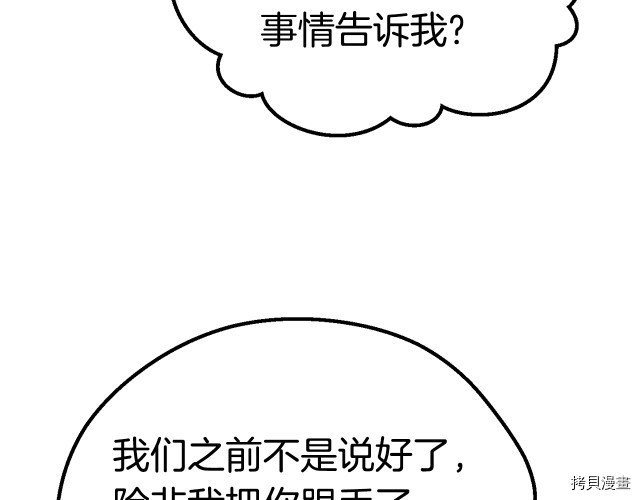 拔剑九亿次[拷贝漫画]韩漫全集-第101话无删减无遮挡章节图片 