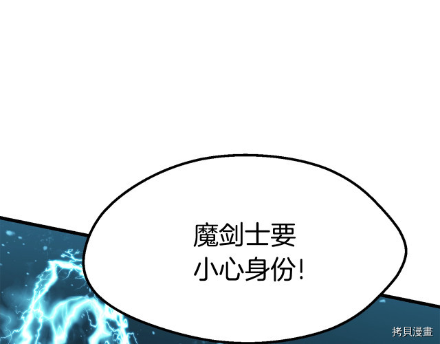 拔剑九亿次[拷贝漫画]韩漫全集-第101话无删减无遮挡章节图片 