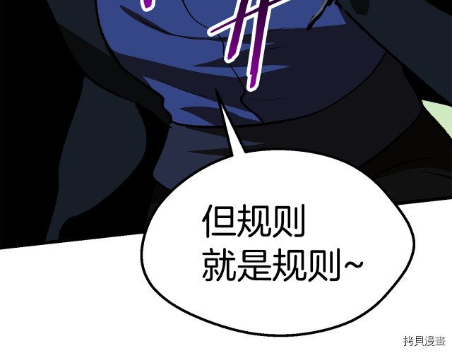 拔剑九亿次[拷贝漫画]韩漫全集-第101话无删减无遮挡章节图片 