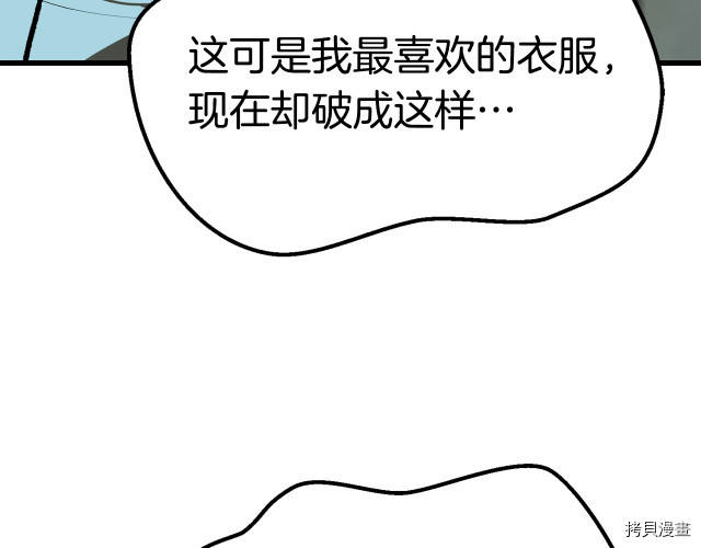 拔剑九亿次[拷贝漫画]韩漫全集-第101话无删减无遮挡章节图片 