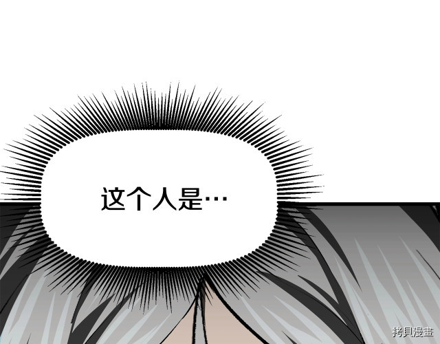 拔剑九亿次[拷贝漫画]韩漫全集-第101话无删减无遮挡章节图片 