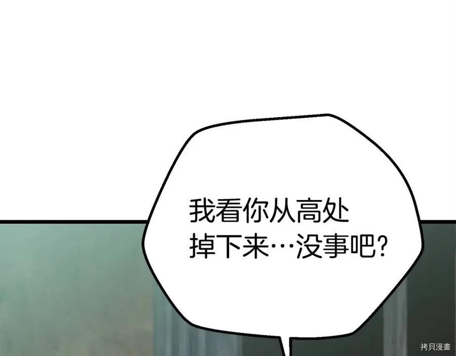 拔剑九亿次[拷贝漫画]韩漫全集-第102话无删减无遮挡章节图片 