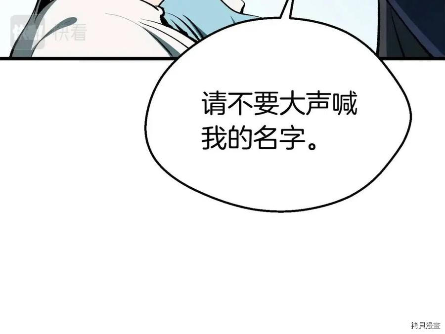 拔剑九亿次[拷贝漫画]韩漫全集-第102话无删减无遮挡章节图片 