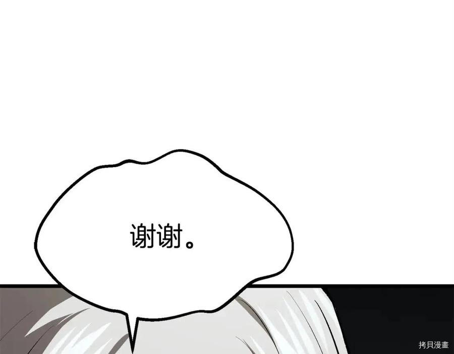 拔剑九亿次[拷贝漫画]韩漫全集-第102话无删减无遮挡章节图片 