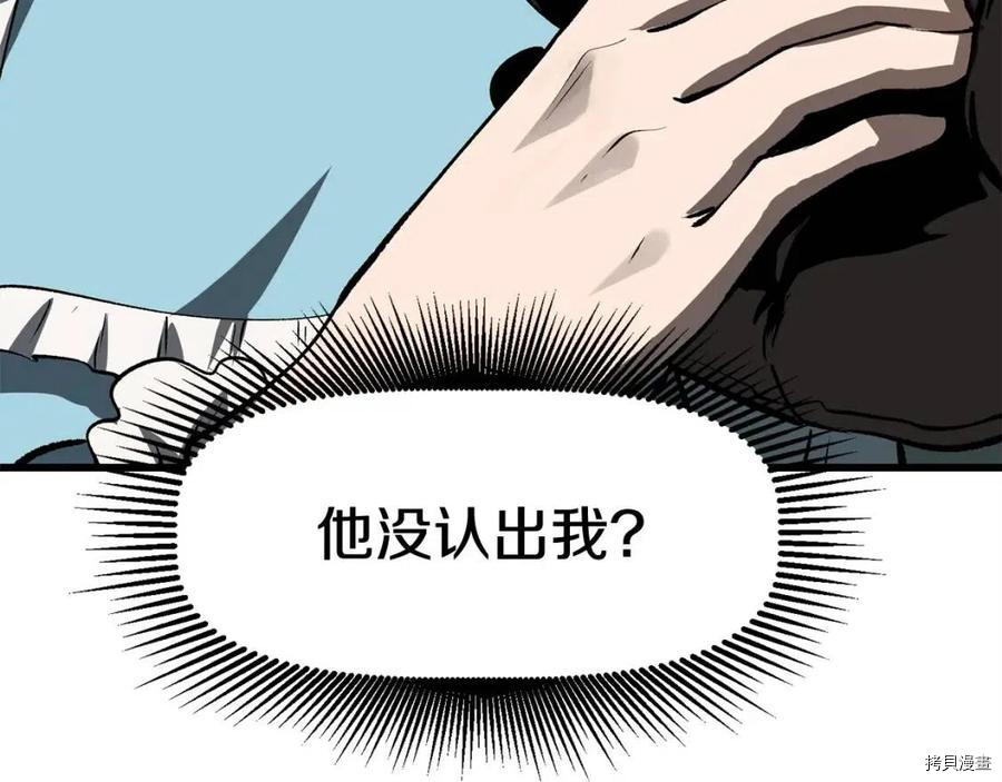 拔剑九亿次[拷贝漫画]韩漫全集-第102话无删减无遮挡章节图片 