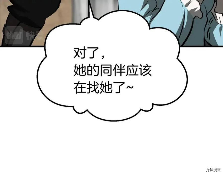 拔剑九亿次[拷贝漫画]韩漫全集-第102话无删减无遮挡章节图片 