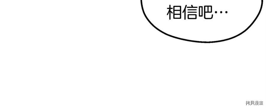 拔剑九亿次[拷贝漫画]韩漫全集-第102话无删减无遮挡章节图片 